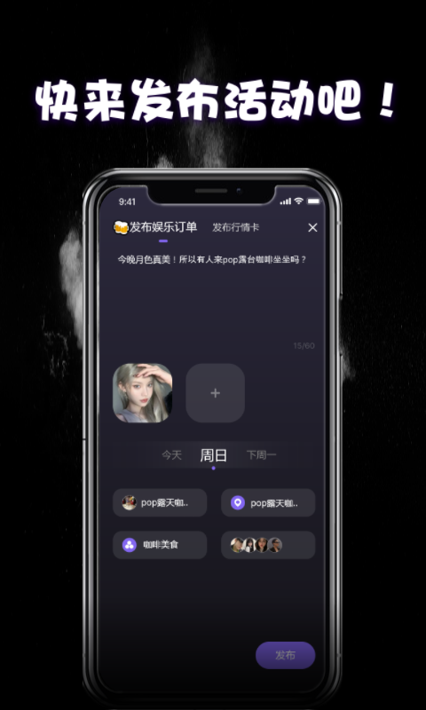 Raver兴趣交友截图0