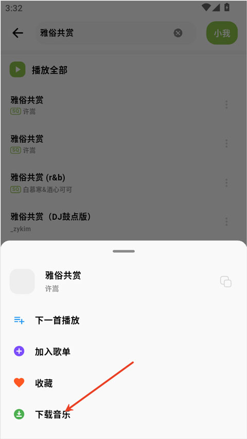 柠檬音乐app截图