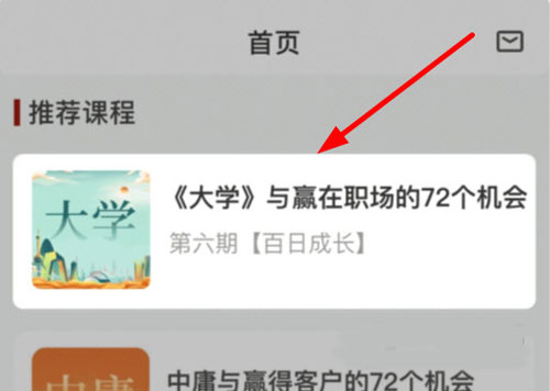 润泽园四部曲app官方版截图