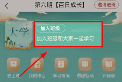 润泽园四部曲app官方版截图