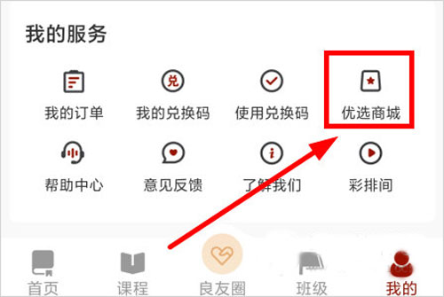 润泽园四部曲app官方版截图