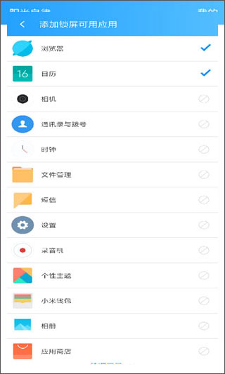 阳光自律app截图