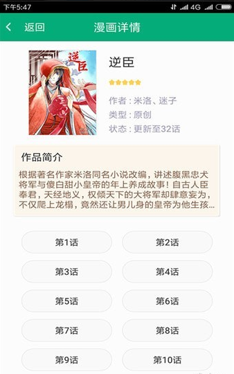 星宿动漫截图0