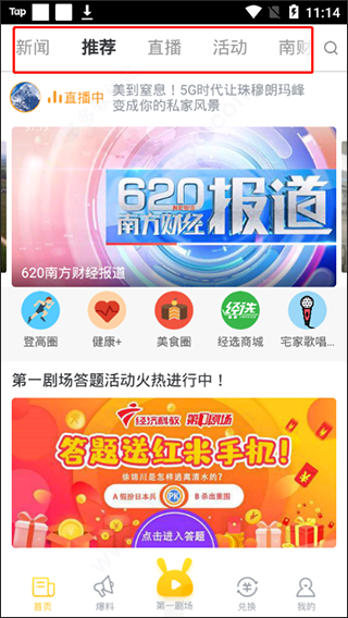 咪兔+app截图