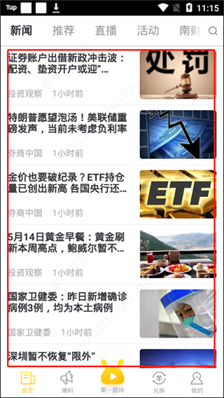 咪兔+app截图