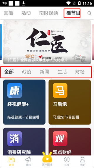 咪兔+app截图