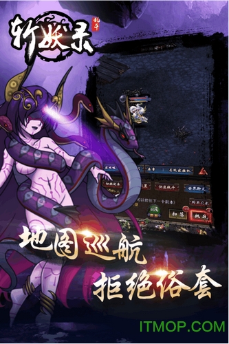 斩妖录截图