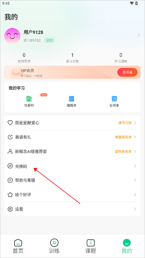 新概念AI版官方版截图