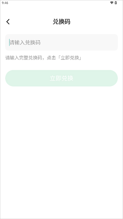 新概念AI版官方版截图