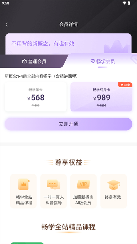 新概念AI版官方版截图