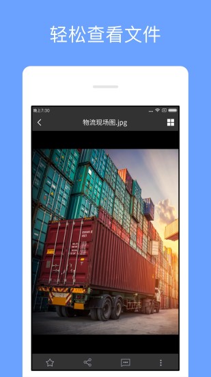云手机免费版无限挂机截图