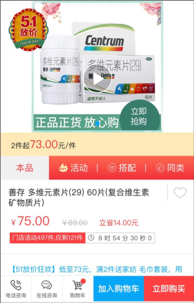 智慧E保app截图