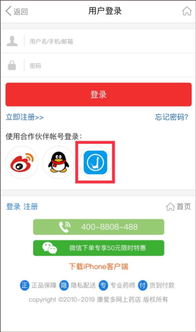 智慧E保app截图