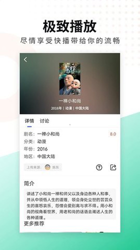 螳螂视频app 官方安卓版v2.9.0截图