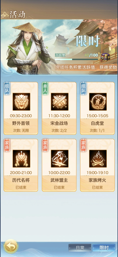 剑侠情缘重逢截图1