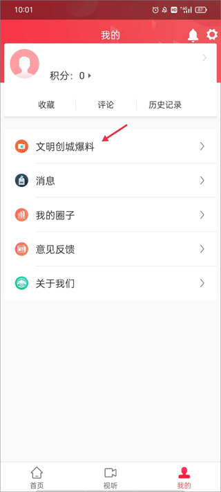 天地泰宁app截图