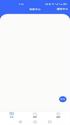 驿家安截图