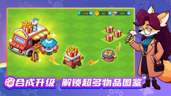 梦幻庄园截图