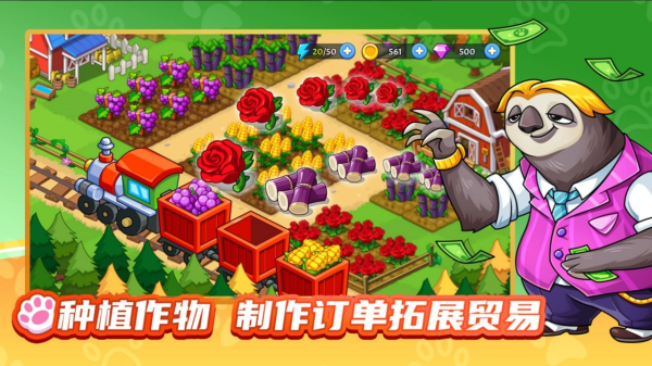 梦幻庄园截图