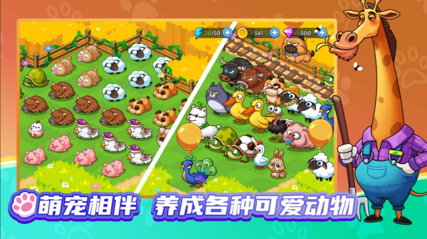 梦幻庄园截图