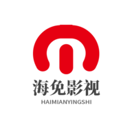 海免影视