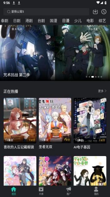 海免影视截图