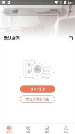 视优云app截图