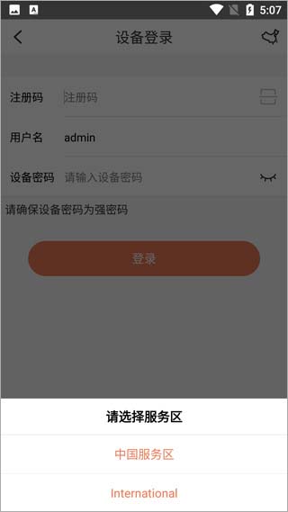 视优云app截图