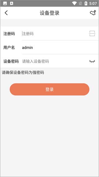 视优云app截图