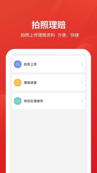 安源宝截图0