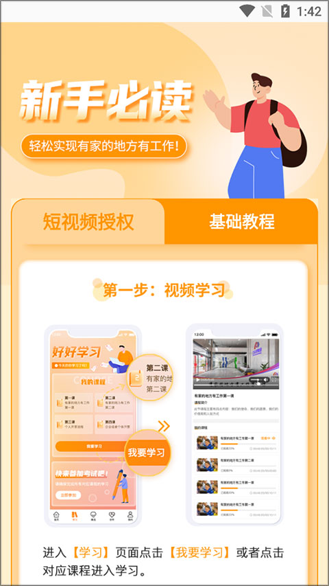 众小二app截图
