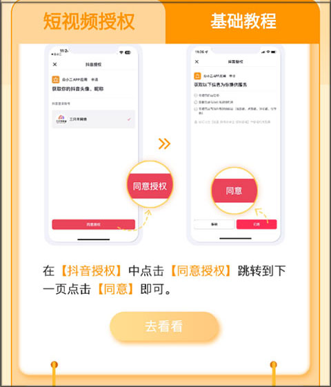 众小二app截图