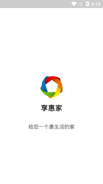 享惠家截图