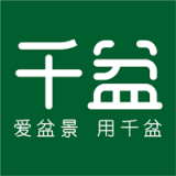 千盆