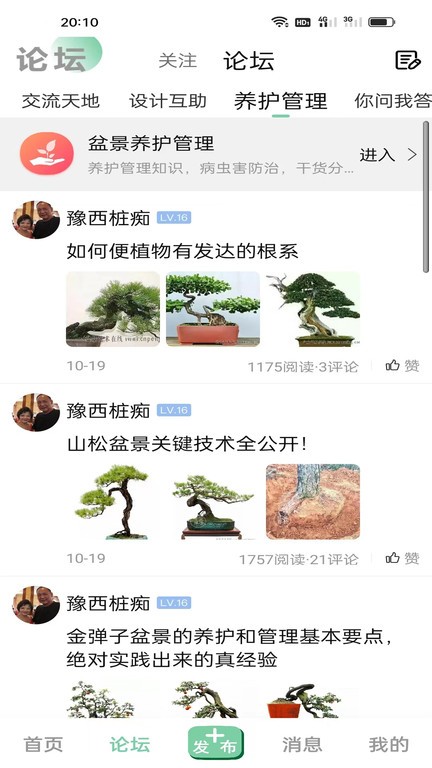 千盆截图
