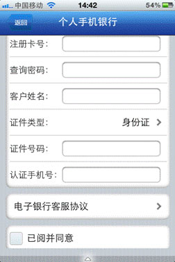 上海农商银行手机银行app截图