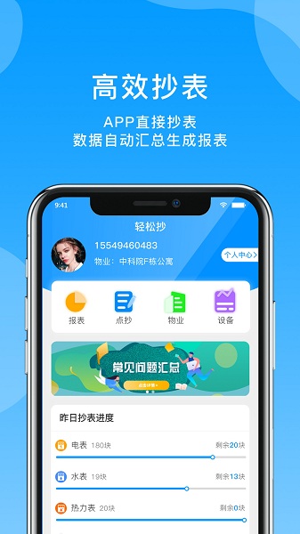 轻松抄截图