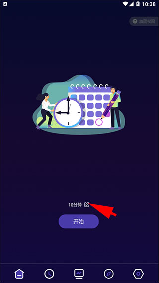 告别手机控app截图