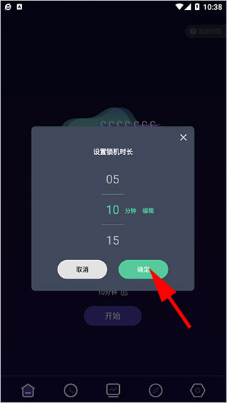 告别手机控app截图
