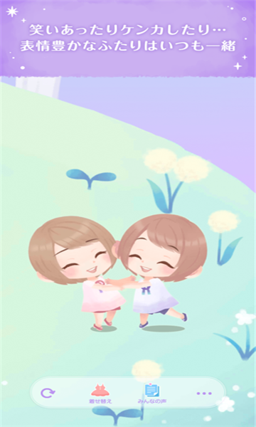 ポケコロツイン截图