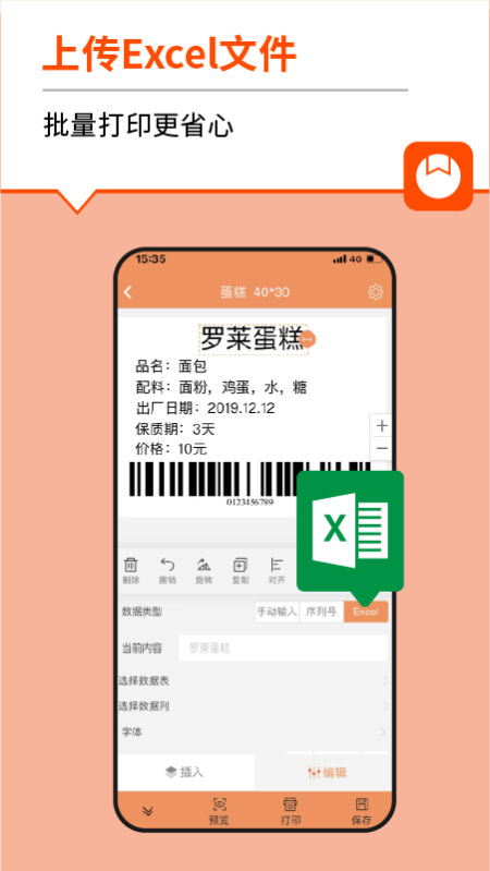 番茄标签截图