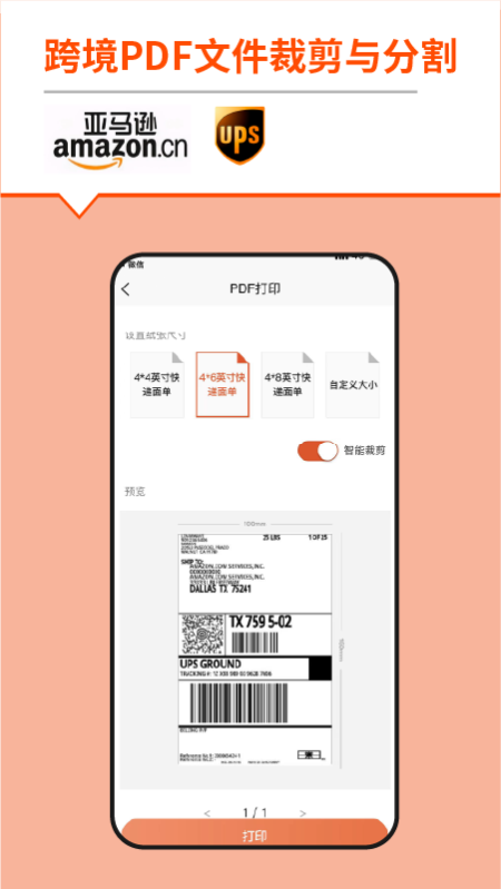 番茄标签截图
