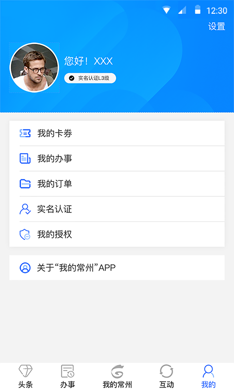 港澳宝典截图
