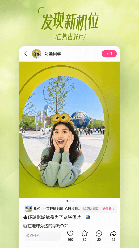 可颂app截图