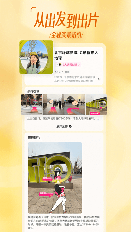 可颂app截图