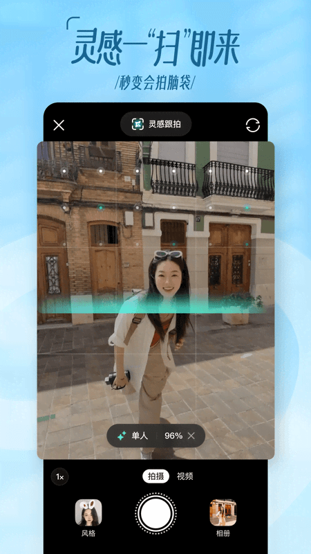 可颂app截图