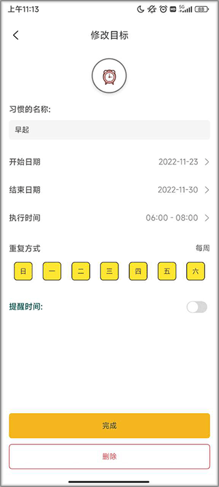 打卡小日常手机版截图