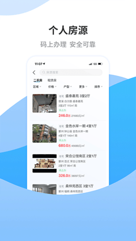 宁波房产截图