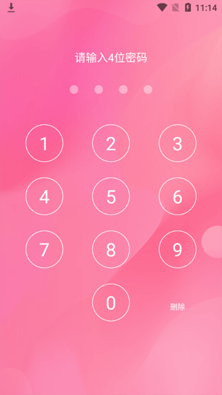 女生经期助手app截图