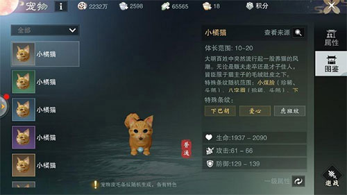 一梦江湖vivo渠道服截图0